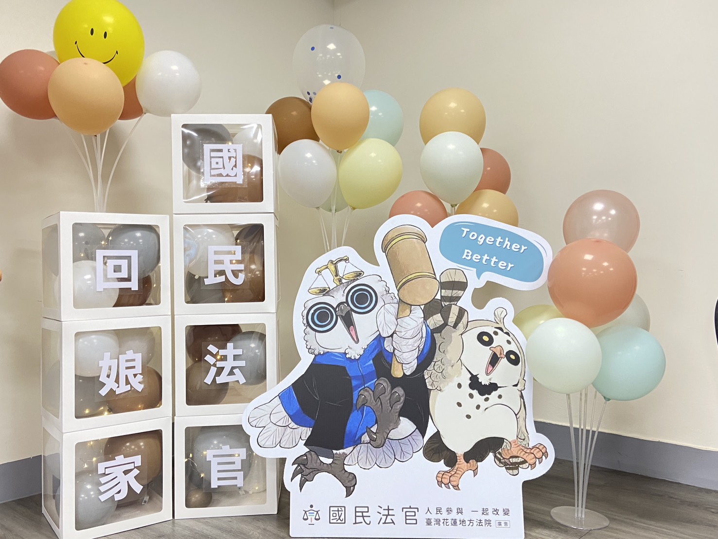 花蓮地院舉辦「國民法官回娘家:國民參與審判經驗交流分享會」 (1)